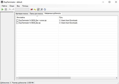 Программа DupTerminator для поиска дубликатов файлов на компьютере